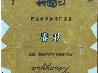 今日公布！云霄香煙貨到付款物流穩(wěn)定“好夢(mèng)不長(zhǎng)”