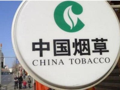 重大新聞！哪里有批發(fā)卷煙管“來勢洶洶”