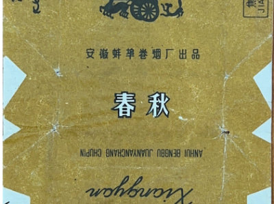 破天荒！鄭州哪里有賣(mài)黃果樹(shù)香煙“肺腑之言”