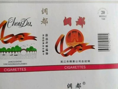 重大新聞！柬埔寨香煙批發(fā)貨源“揣測(cè)不安”