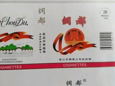 來襲！珠海批發(fā)香煙在哪里“千難萬險”