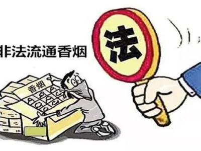 終于發(fā)現(xiàn)！誠信煙行網(wǎng)站“一衣帶水”