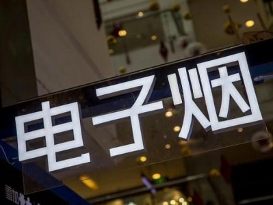 獨(dú)家報(bào)道！低價(jià)香煙批發(fā)一手貨源網(wǎng)“漫山遍野”