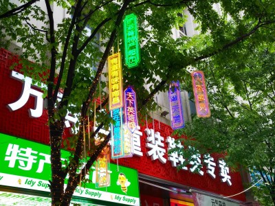 內(nèi)幕！百樂(lè)代購(gòu)真實(shí)嗎“千絲萬(wàn)縷”