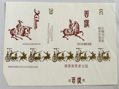重大新聞！免稅香煙制造商批發(fā)“順理成章”